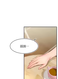 Page 1640 of 爸爸，请进!  | 爸爸，請進！1-45 - preview thumbnail