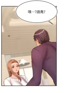 Page 1645 of 爸爸，请进!  | 爸爸，請進！1-45 - preview thumbnail