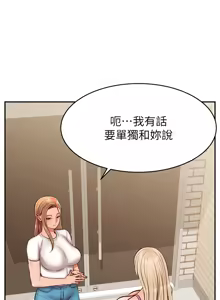 Page 1651 of 爸爸，请进!  | 爸爸，請進！1-45 - preview thumbnail