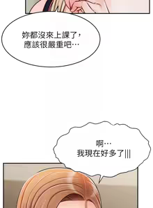 Page 1652 of 爸爸，请进!  | 爸爸，請進！1-45 - preview thumbnail