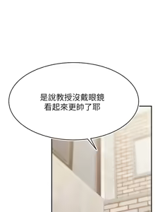Page 1657 of 爸爸，请进!  | 爸爸，請進！1-45 - preview thumbnail