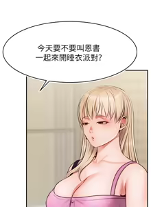 Page 1658 of 爸爸，请进!  | 爸爸，請進！1-45 - preview thumbnail