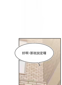 Page 1659 of 爸爸，请进!  | 爸爸，請進！1-45 - preview thumbnail