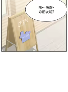 Page 1660 of 爸爸，请进!  | 爸爸，請進！1-45 - preview thumbnail