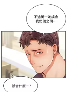 Page 1662 of 爸爸，请进!  | 爸爸，請進！1-45 - preview thumbnail