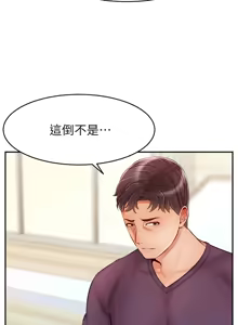 Page 1667 of 爸爸，请进!  | 爸爸，請進！1-45 - preview thumbnail
