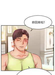 Page 1674 of 爸爸，请进!  | 爸爸，請進！1-45 - preview thumbnail