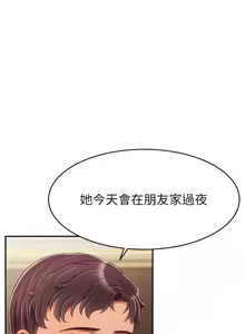 Page 1676 of 爸爸，请进!  | 爸爸，請進！1-45 - preview thumbnail