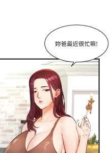 Page 168 of 爸爸，请进!  | 爸爸，請進！1-45 - preview thumbnail