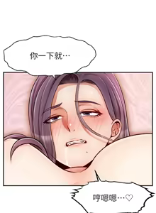Page 1685 of 爸爸，请进!  | 爸爸，請進！1-45 - preview thumbnail
