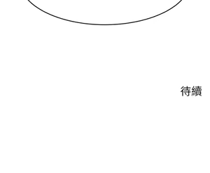 Page 1688 of 爸爸，请进!  | 爸爸，請進！1-45 - preview thumbnail