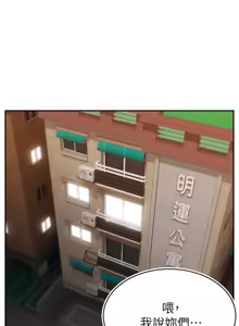 Page 1689 of 爸爸，请进!  | 爸爸，請進！1-45 - preview thumbnail