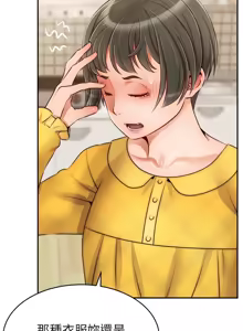 Page 1699 of 爸爸，请进!  | 爸爸，請進！1-45 - preview thumbnail