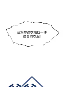 Page 1701 of 爸爸，请进!  | 爸爸，請進！1-45 - preview thumbnail