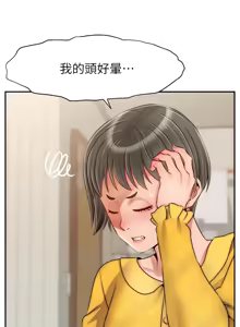 Page 1704 of 爸爸，请进!  | 爸爸，請進！1-45 - preview thumbnail