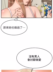 Page 1713 of 爸爸，请进!  | 爸爸，請進！1-45 - preview thumbnail