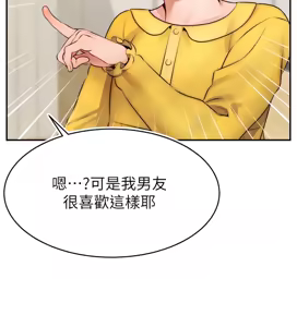 Page 1714 of 爸爸，请进!  | 爸爸，請進！1-45 - preview thumbnail