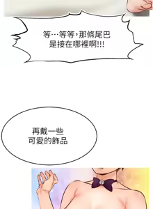 Page 1716 of 爸爸，请进!  | 爸爸，請進！1-45 - preview thumbnail