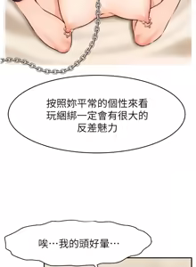 Page 1717 of 爸爸，请进!  | 爸爸，請進！1-45 - preview thumbnail