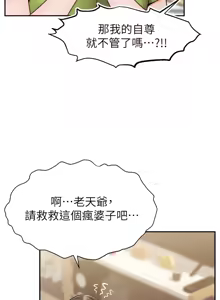 Page 1720 of 爸爸，请进!  | 爸爸，請進！1-45 - preview thumbnail