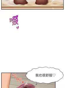 Page 1725 of 爸爸，请进!  | 爸爸，請進！1-45 - preview thumbnail