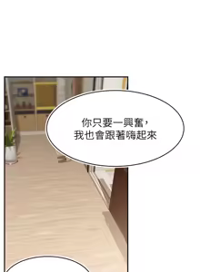 Page 1727 of 爸爸，请进!  | 爸爸，請進！1-45 - preview thumbnail