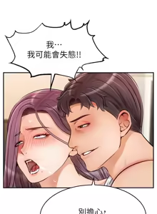 Page 1744 of 爸爸，请进!  | 爸爸，請進！1-45 - preview thumbnail