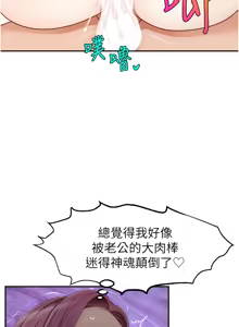Page 1758 of 爸爸，请进!  | 爸爸，請進！1-45 - preview thumbnail