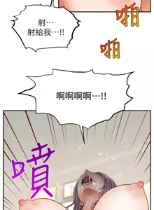 Page 1761 of 爸爸，请进!  | 爸爸，請進！1-45 - preview thumbnail
