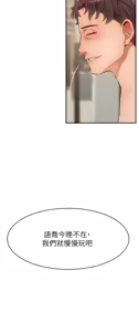 Page 1763 of 爸爸，请进!  | 爸爸，請進！1-45 - preview thumbnail