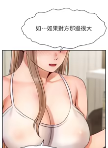 Page 1768 of 爸爸，请进!  | 爸爸，請進！1-45 - preview thumbnail