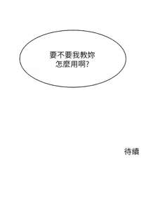 Page 1770 of 爸爸，请进!  | 爸爸，請進！1-45 - preview thumbnail