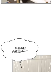 Page 1776 of 爸爸，请进!  | 爸爸，請進！1-45 - preview thumbnail