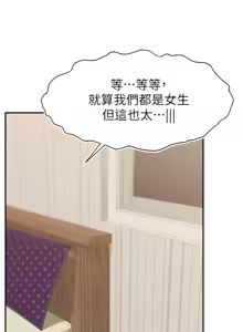 Page 1778 of 爸爸，请进!  | 爸爸，請進！1-45 - preview thumbnail