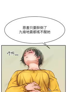 Page 1779 of 爸爸，请进!  | 爸爸，請進！1-45 - preview thumbnail