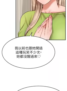 Page 1780 of 爸爸，请进!  | 爸爸，請進！1-45 - preview thumbnail