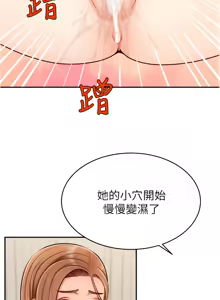 Page 1783 of 爸爸，请进!  | 爸爸，請進！1-45 - preview thumbnail