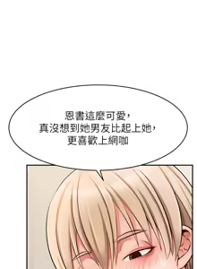 Page 1791 of 爸爸，请进!  | 爸爸，請進！1-45 - preview thumbnail