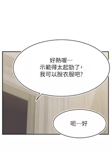 Page 1794 of 爸爸，请进!  | 爸爸，請進！1-45 - preview thumbnail