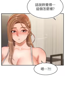 Page 1795 of 爸爸，请进!  | 爸爸，請進！1-45 - preview thumbnail
