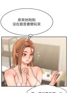 Page 1796 of 爸爸，请进!  | 爸爸，請進！1-45 - preview thumbnail