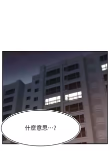 Page 1811 of 爸爸，请进!  | 爸爸，請進！1-45 - preview thumbnail