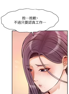 Page 1813 of 爸爸，请进!  | 爸爸，請進！1-45 - preview thumbnail