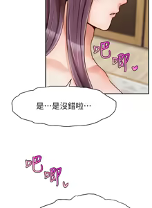Page 1817 of 爸爸，请进!  | 爸爸，請進！1-45 - preview thumbnail