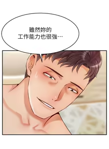 Page 1819 of 爸爸，请进!  | 爸爸，請進！1-45 - preview thumbnail