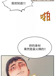 Page 1824 of 爸爸，请进!  | 爸爸，請進！1-45 - preview thumbnail