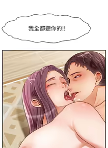 Page 1827 of 爸爸，请进!  | 爸爸，請進！1-45 - preview thumbnail