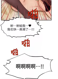 Page 1828 of 爸爸，请进!  | 爸爸，請進！1-45 - preview thumbnail