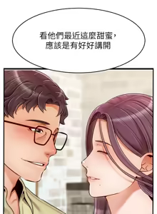 Page 1832 of 爸爸，请进!  | 爸爸，請進！1-45 - preview thumbnail