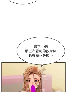 Page 1837 of 爸爸，请进!  | 爸爸，請進！1-45 - preview thumbnail
